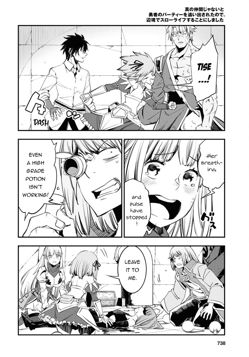Shin No Nakama Janai To Yuusha No Party Wo Oidasareta Node 69 7