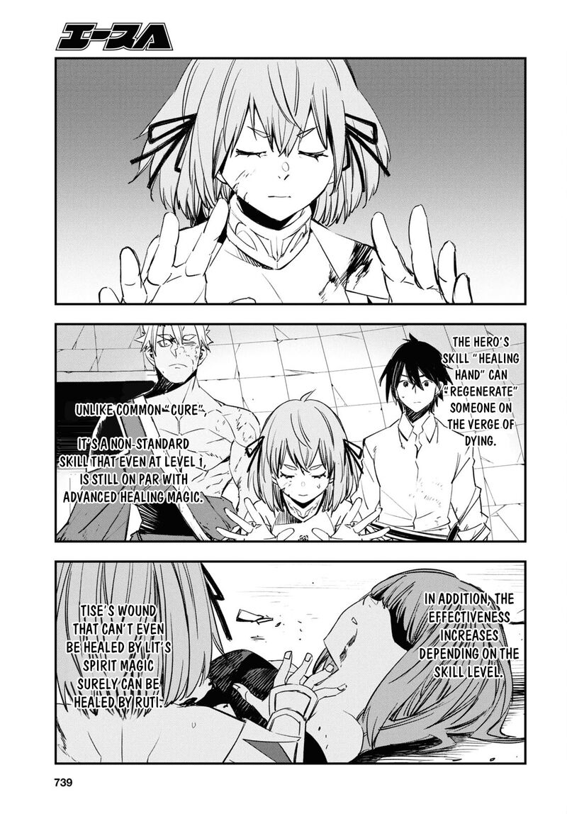 Shin No Nakama Janai To Yuusha No Party Wo Oidasareta Node 69 8