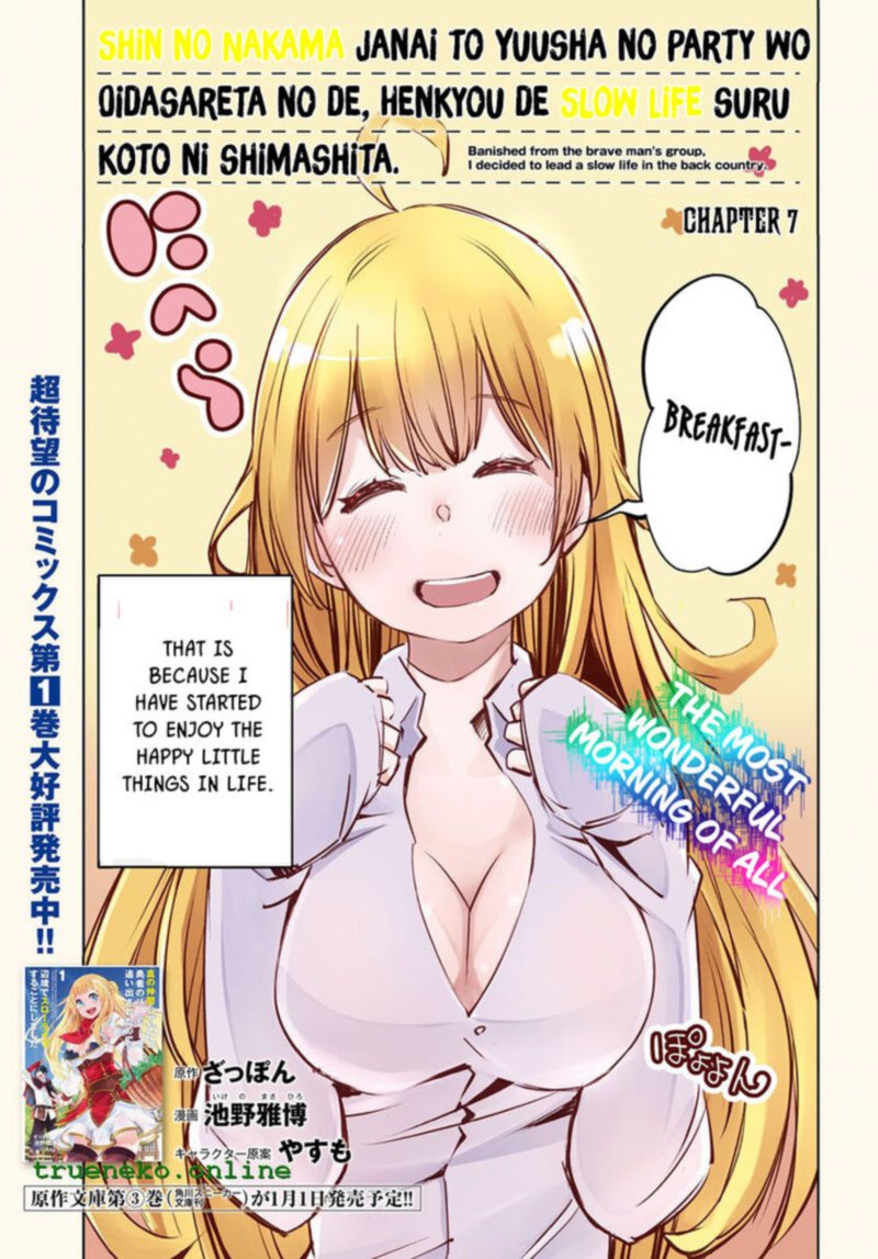 Shin No Nakama Janai To Yuusha No Party Wo Oidasareta Node 7 3