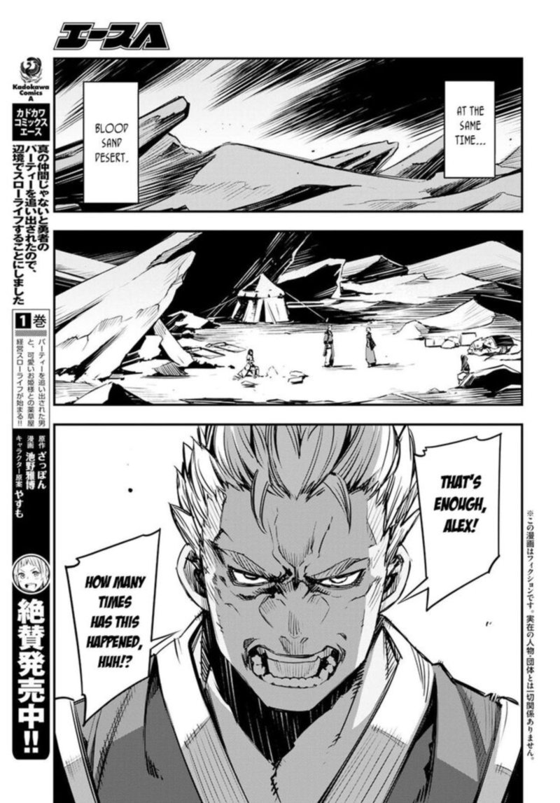 Shin No Nakama Janai To Yuusha No Party Wo Oidasareta Node 7 5