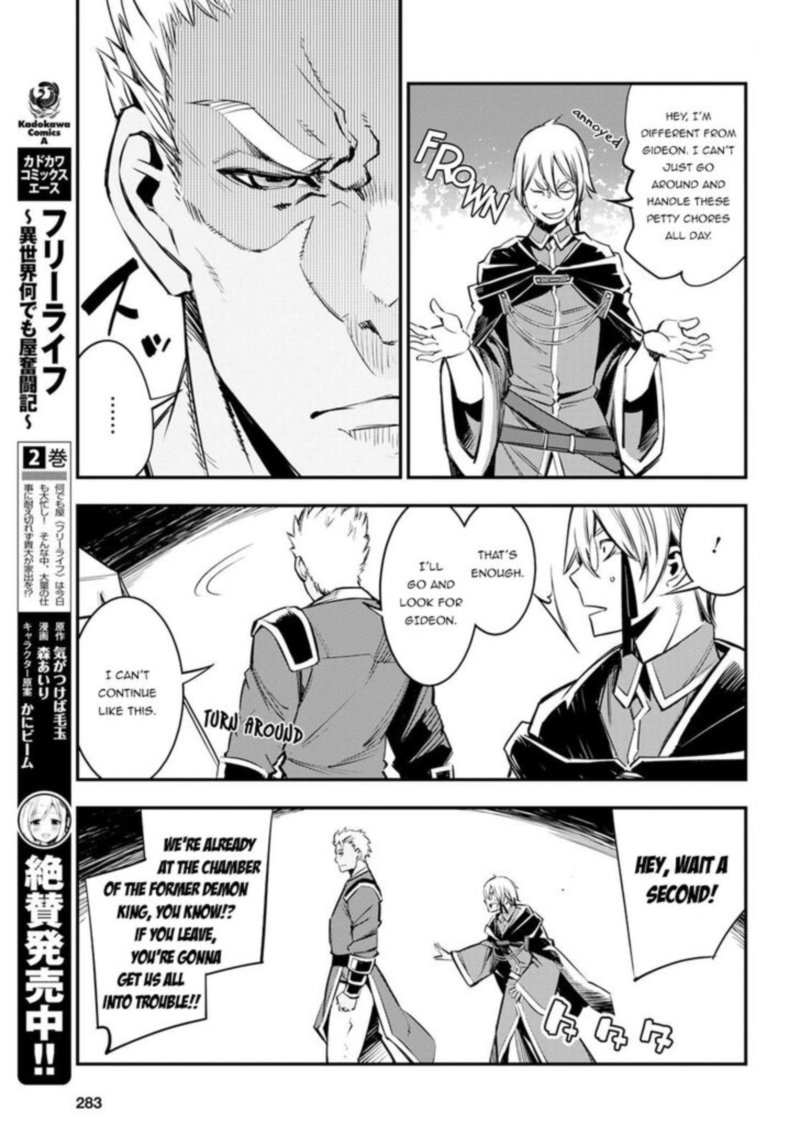Shin No Nakama Janai To Yuusha No Party Wo Oidasareta Node 7 7
