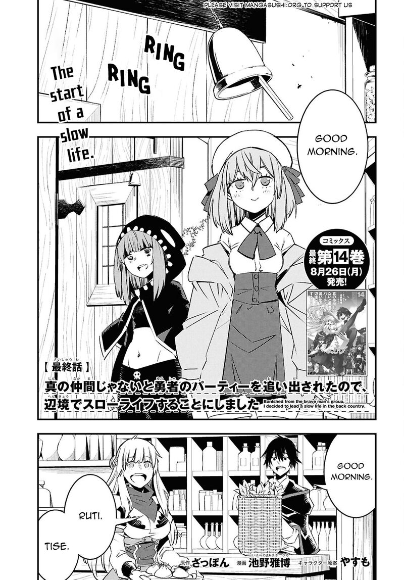 Shin No Nakama Janai To Yuusha No Party Wo Oidasareta Node 72 2
