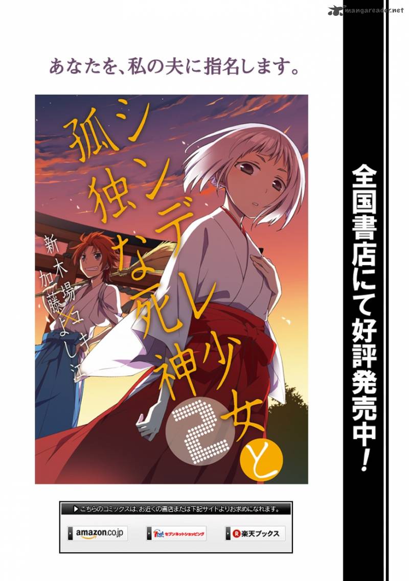 Shindere Shoujo To Kodoku Na Shinigami 13 21