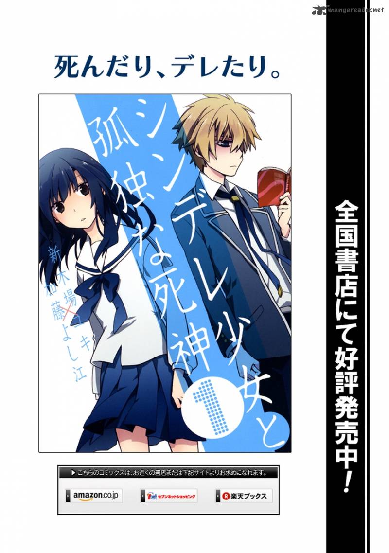 Shindere Shoujo To Kodoku Na Shinigami 6 28