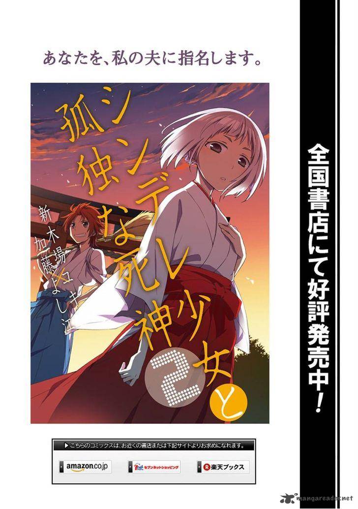 Shindere Shoujo To Kodoku Na Shinigami 9 24