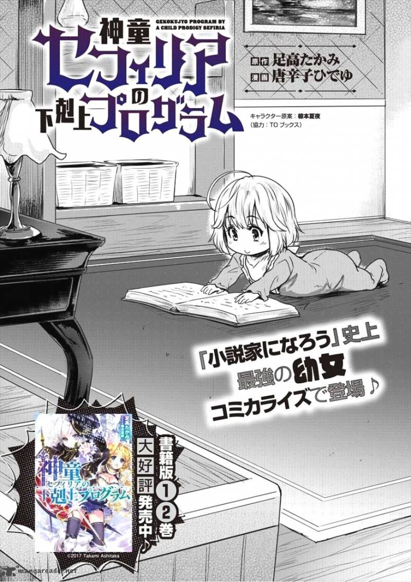 Shindou Sefiria No Gekokujou Program 1 5