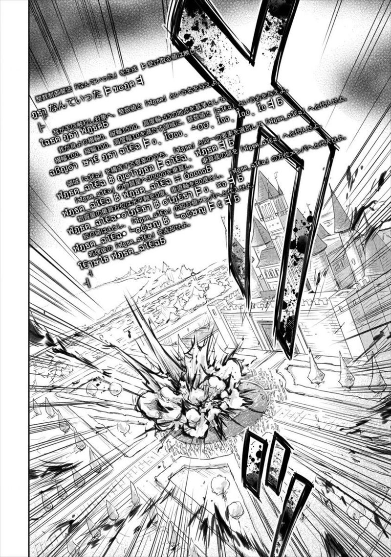 Shindou Sefiria No Gekokujou Program 12 14