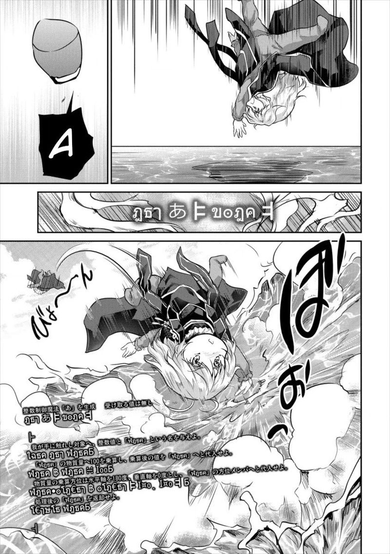 Shindou Sefiria No Gekokujou Program 12 5