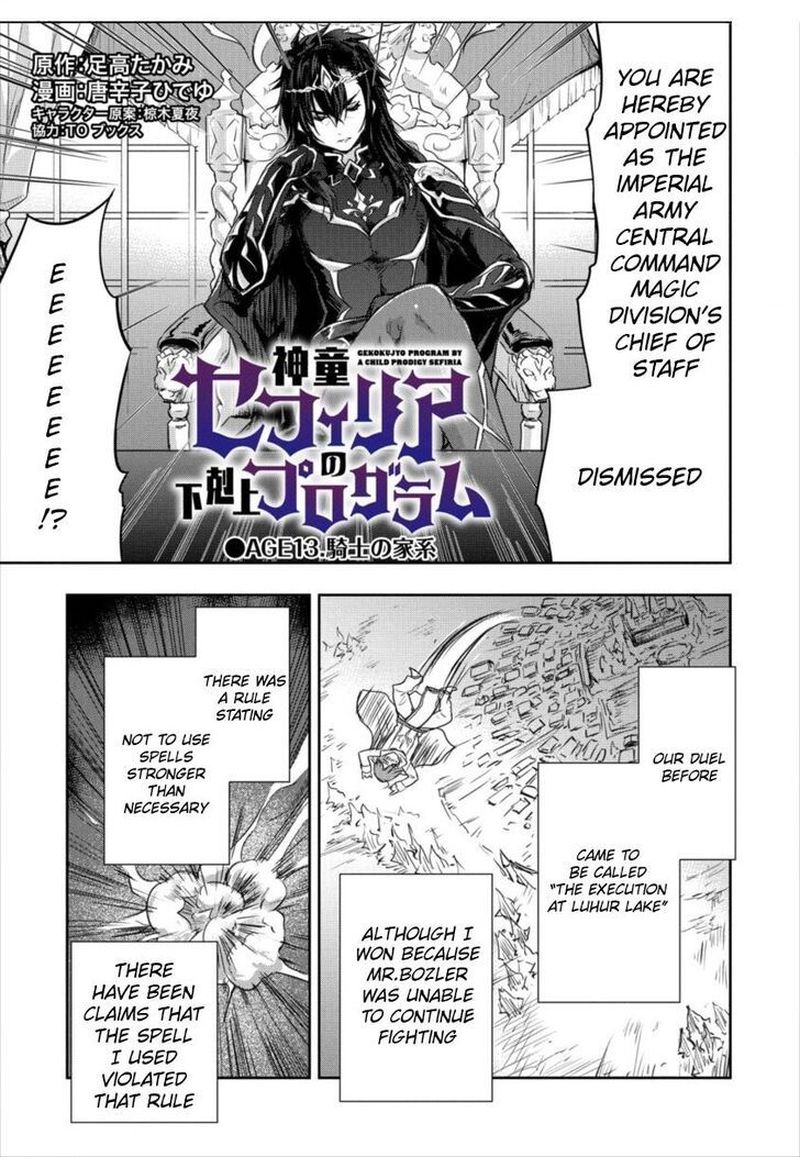 Shindou Sefiria No Gekokujou Program 13 1