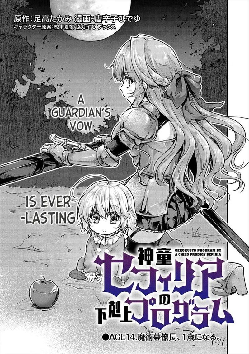 Shindou Sefiria No Gekokujou Program 14 7