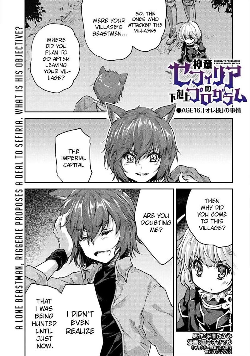 Shindou Sefiria No Gekokujou Program 16 1