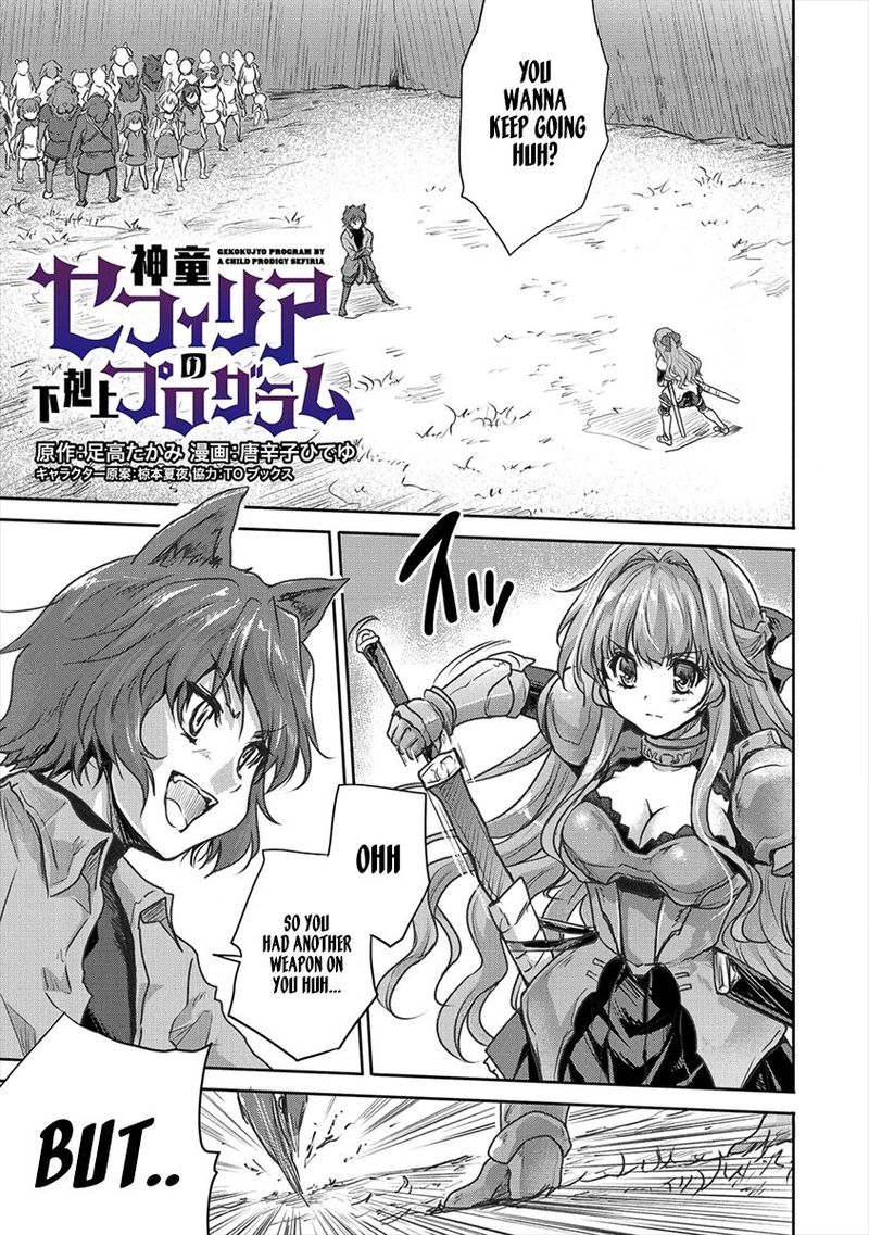 Shindou Sefiria No Gekokujou Program 18 1
