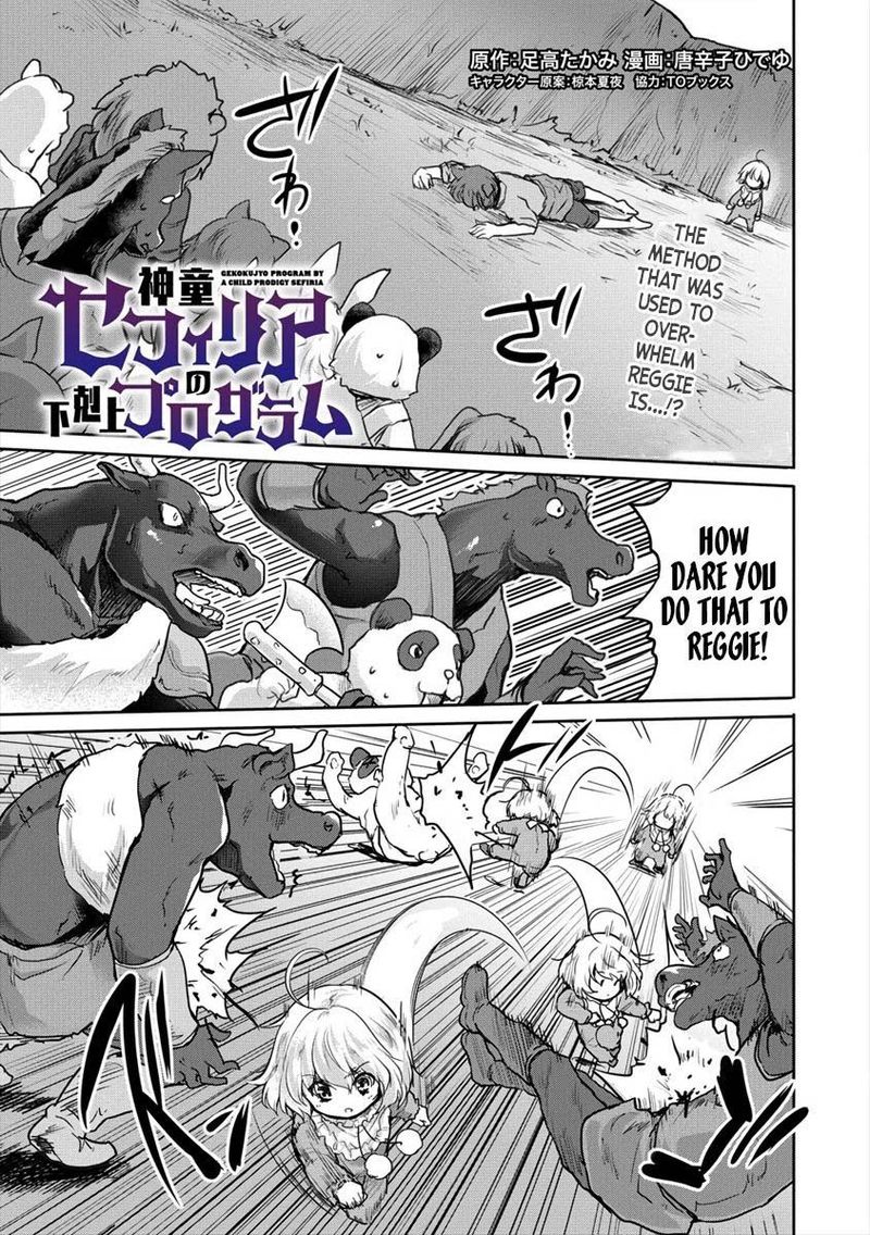 Shindou Sefiria No Gekokujou Program 19 1