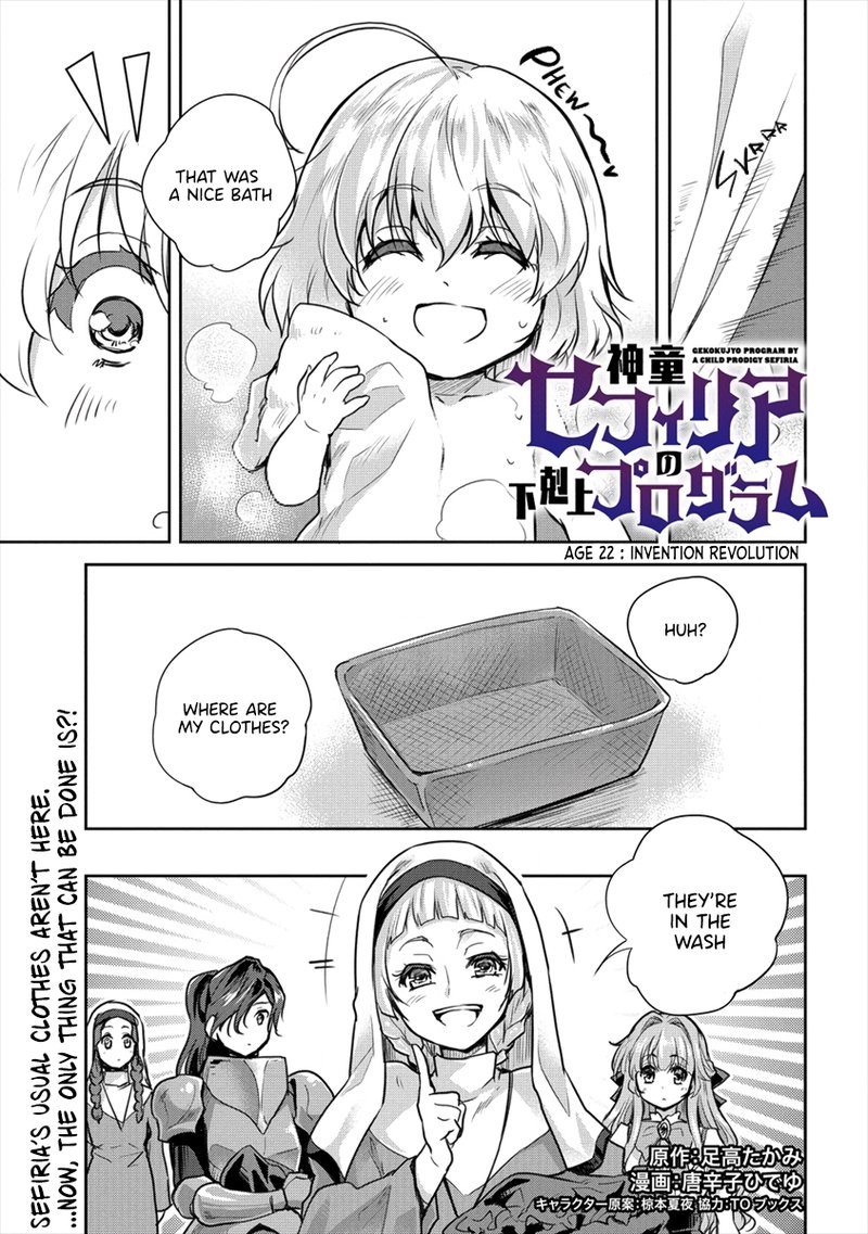 Shindou Sefiria No Gekokujou Program 22a 1