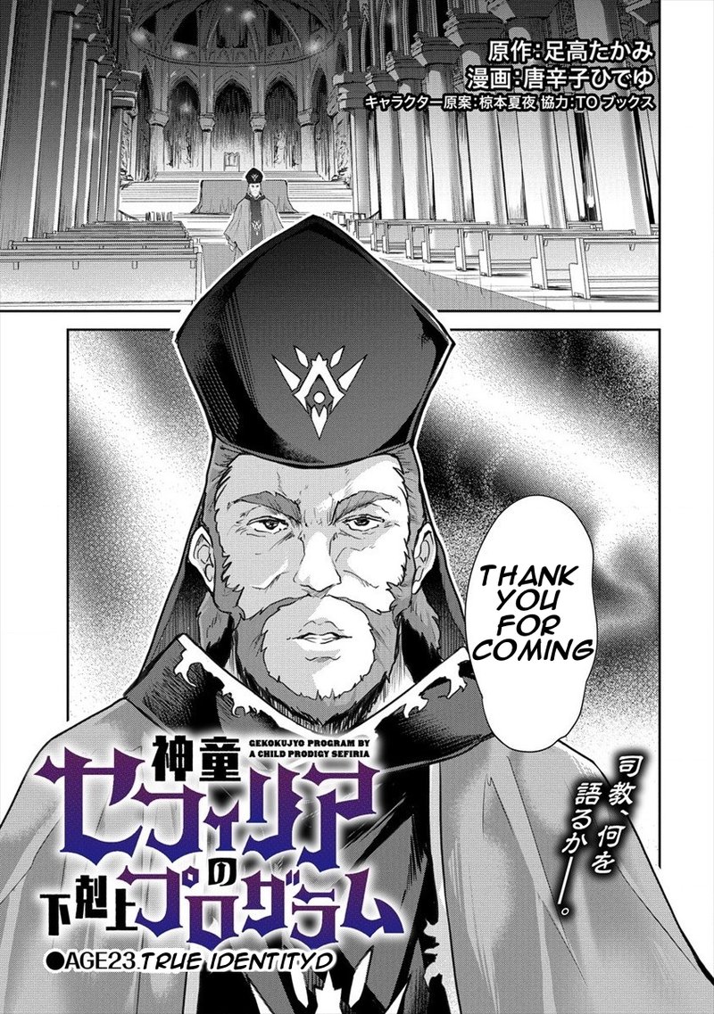 Shindou Sefiria No Gekokujou Program 23 3
