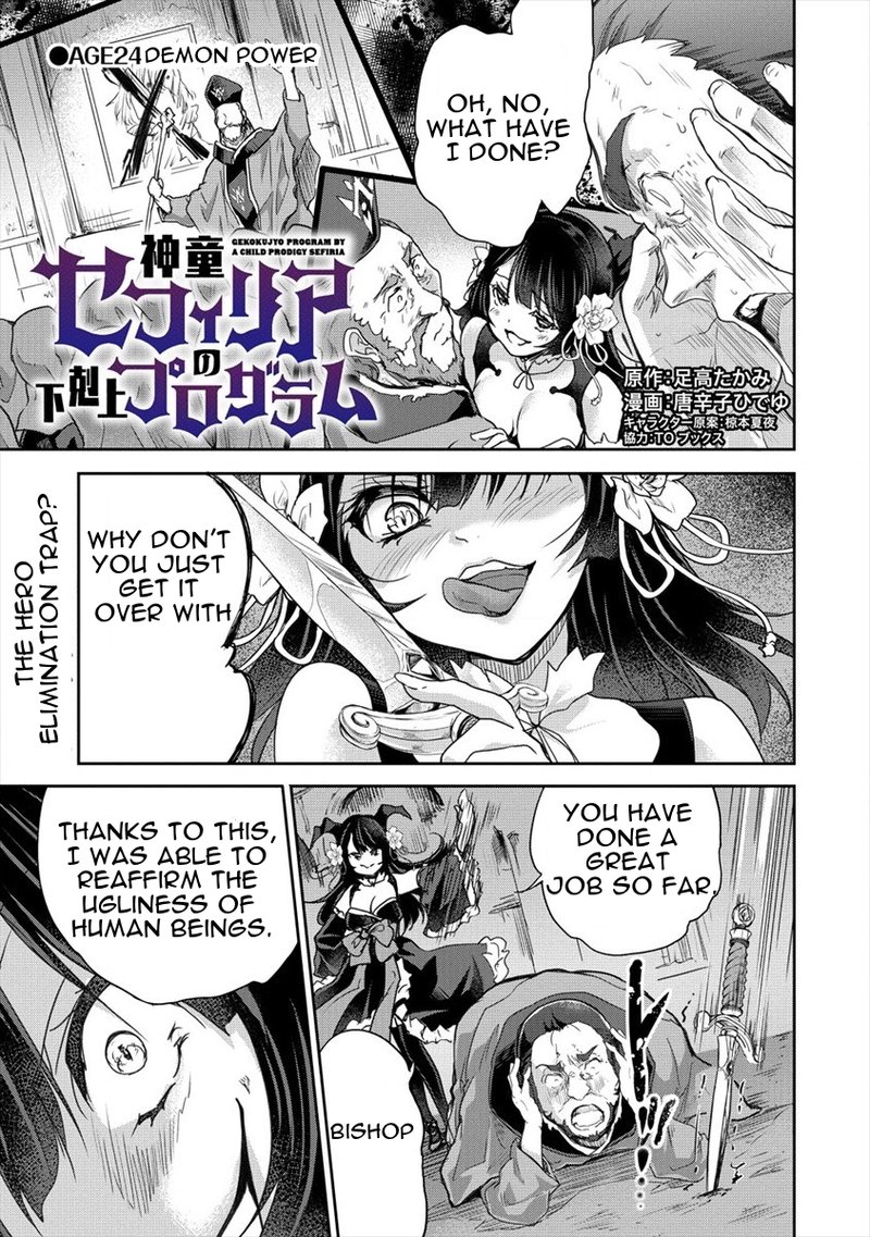 Shindou Sefiria No Gekokujou Program 24 1