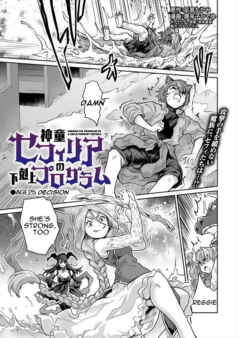 Shindou Sefiria No Gekokujou Program 25 1