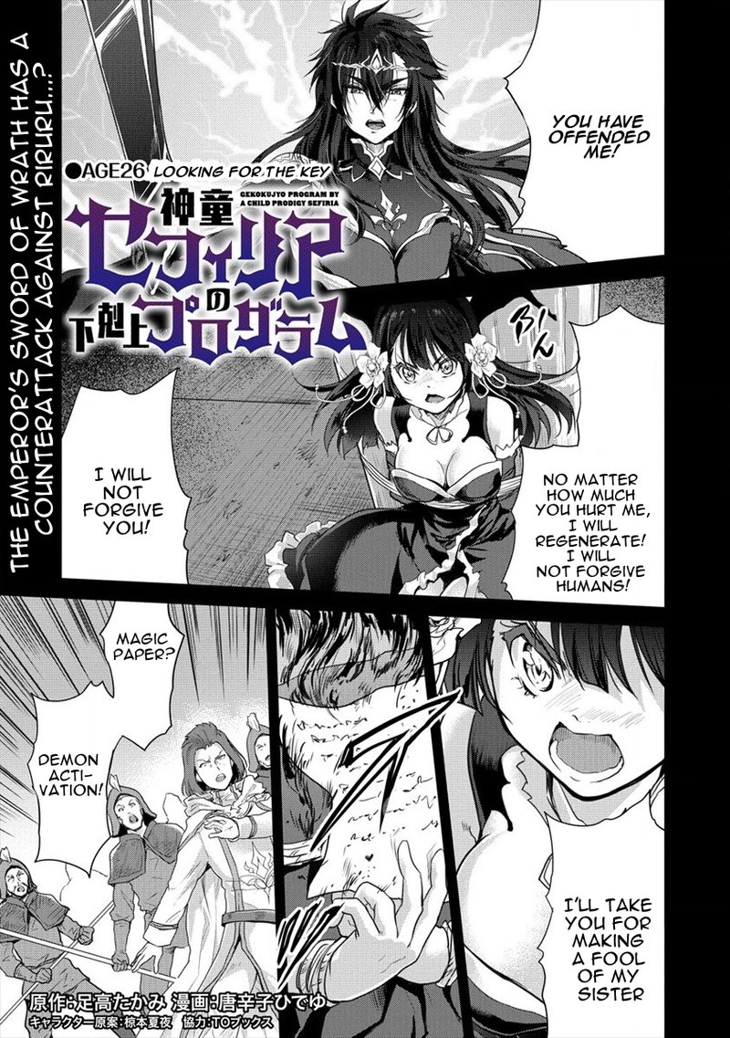 Shindou Sefiria No Gekokujou Program 26 1