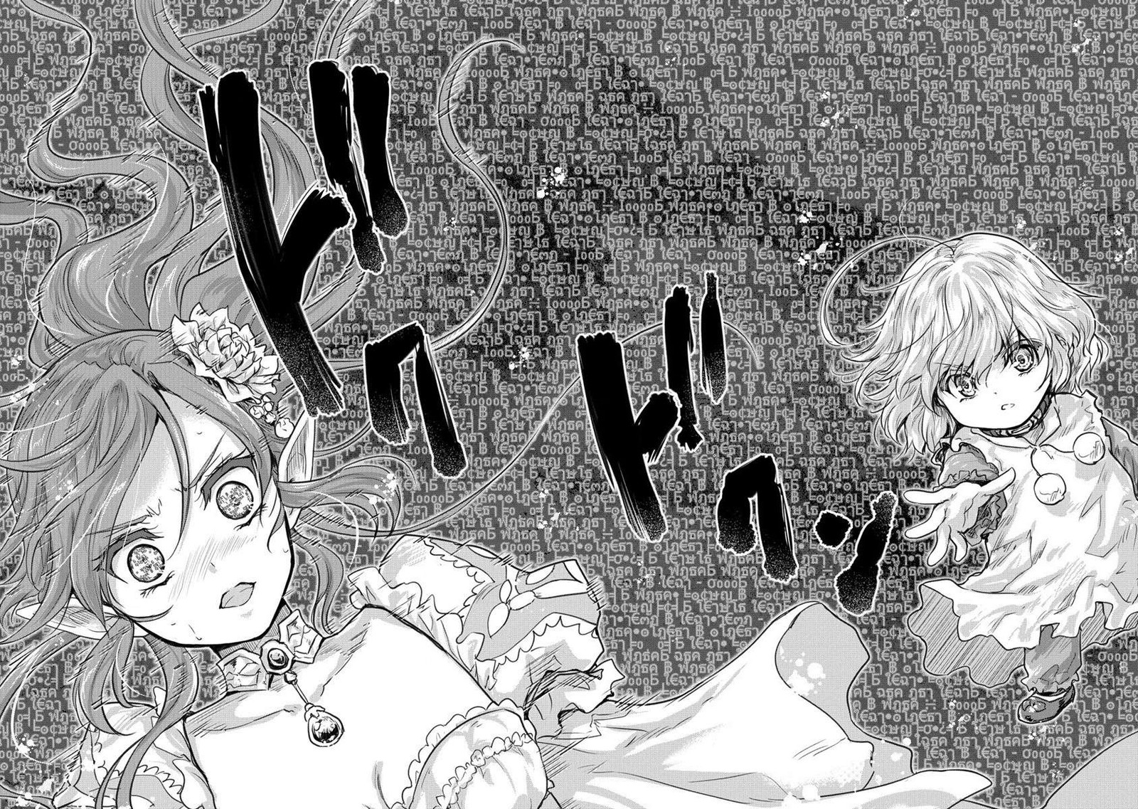 Shindou Sefiria No Gekokujou Program 28 22