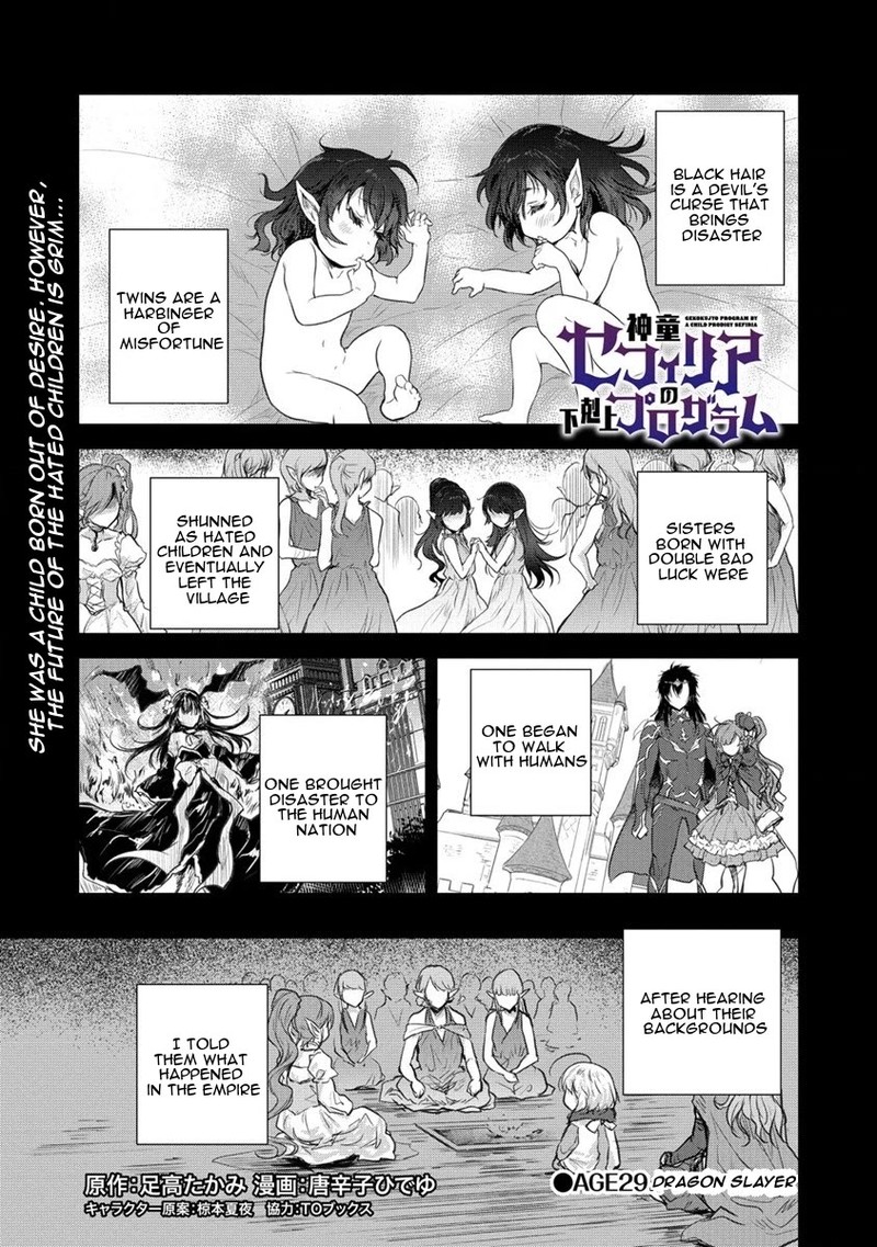 Shindou Sefiria No Gekokujou Program 29 1