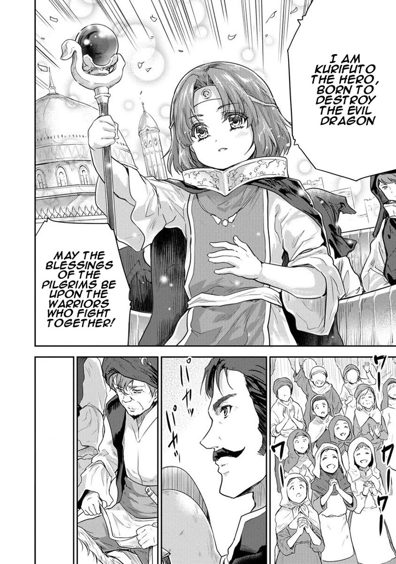 Shindou Sefiria No Gekokujou Program 29 12