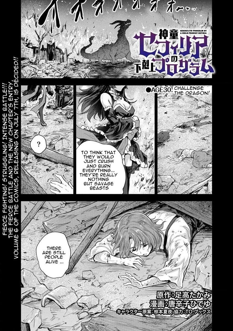 Shindou Sefiria No Gekokujou Program 30 1