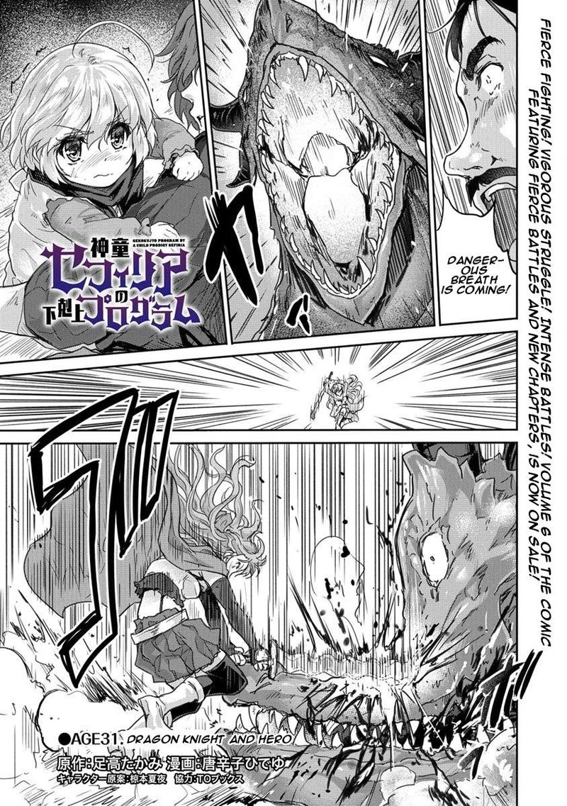 Shindou Sefiria No Gekokujou Program 31 1