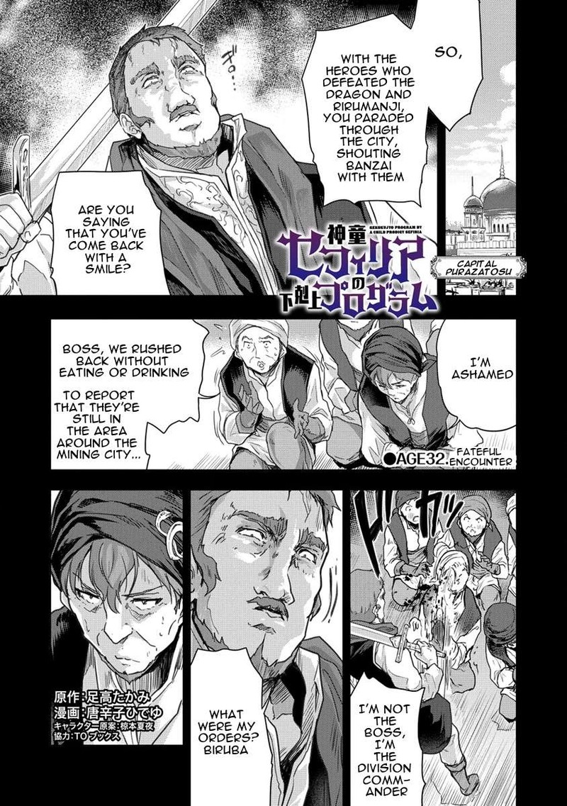 Shindou Sefiria No Gekokujou Program 32 1