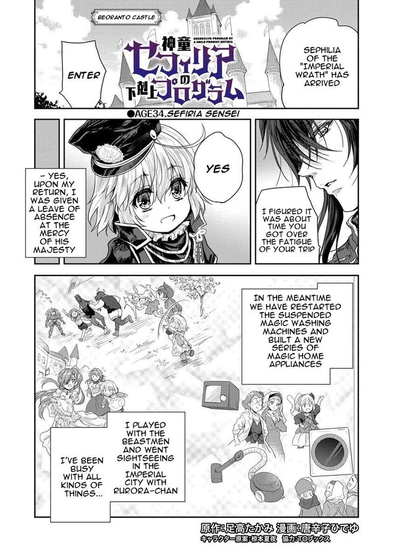 Shindou Sefiria No Gekokujou Program 34 1