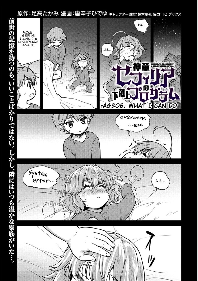 Shindou Sefiria No Gekokujou Program 6 1