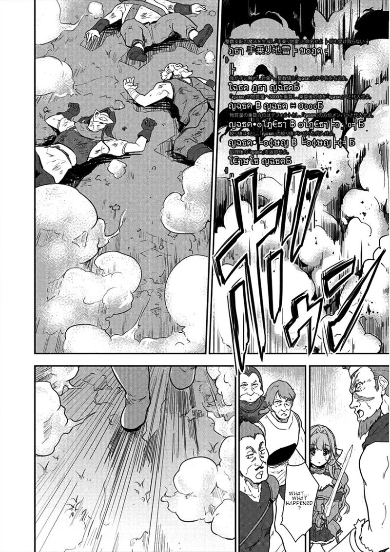 Shindou Sefiria No Gekokujou Program 6 18