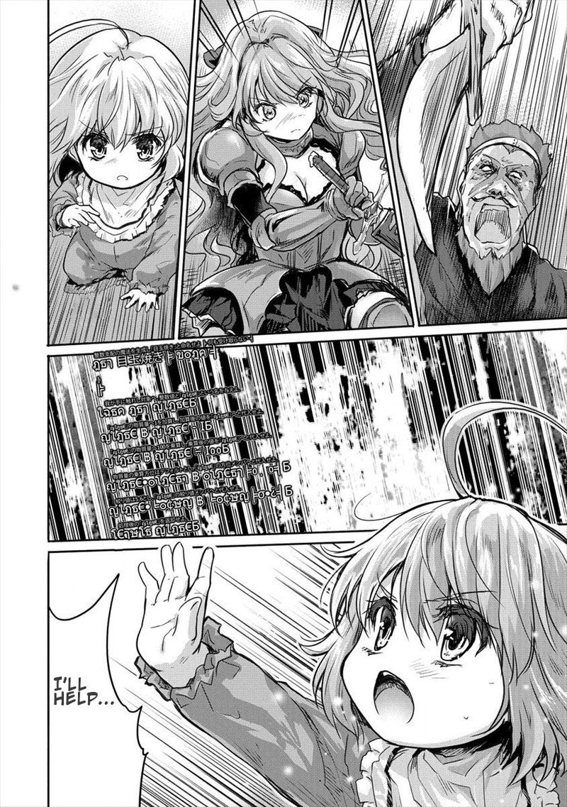Shindou Sefiria No Gekokujou Program 7 4
