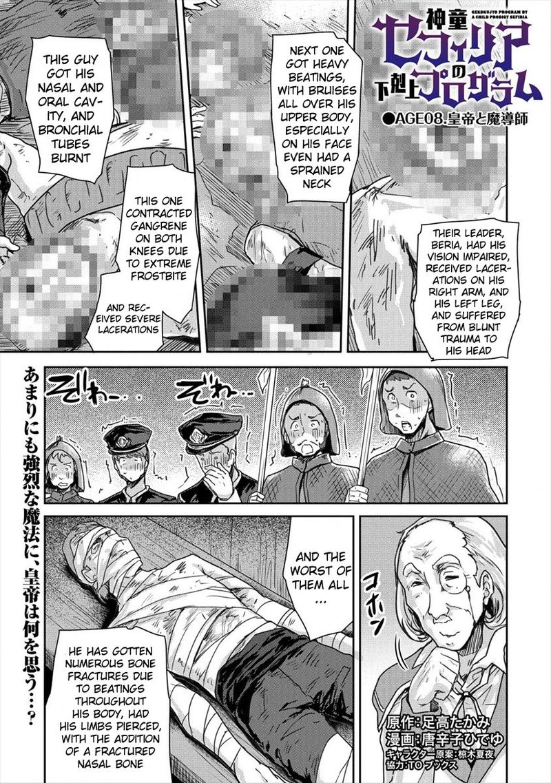 Shindou Sefiria No Gekokujou Program 8 1