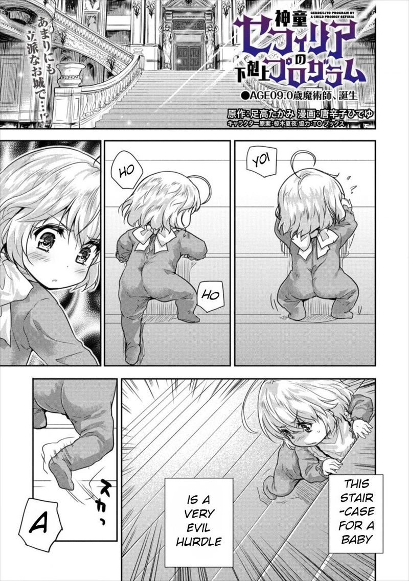Shindou Sefiria No Gekokujou Program 9 1