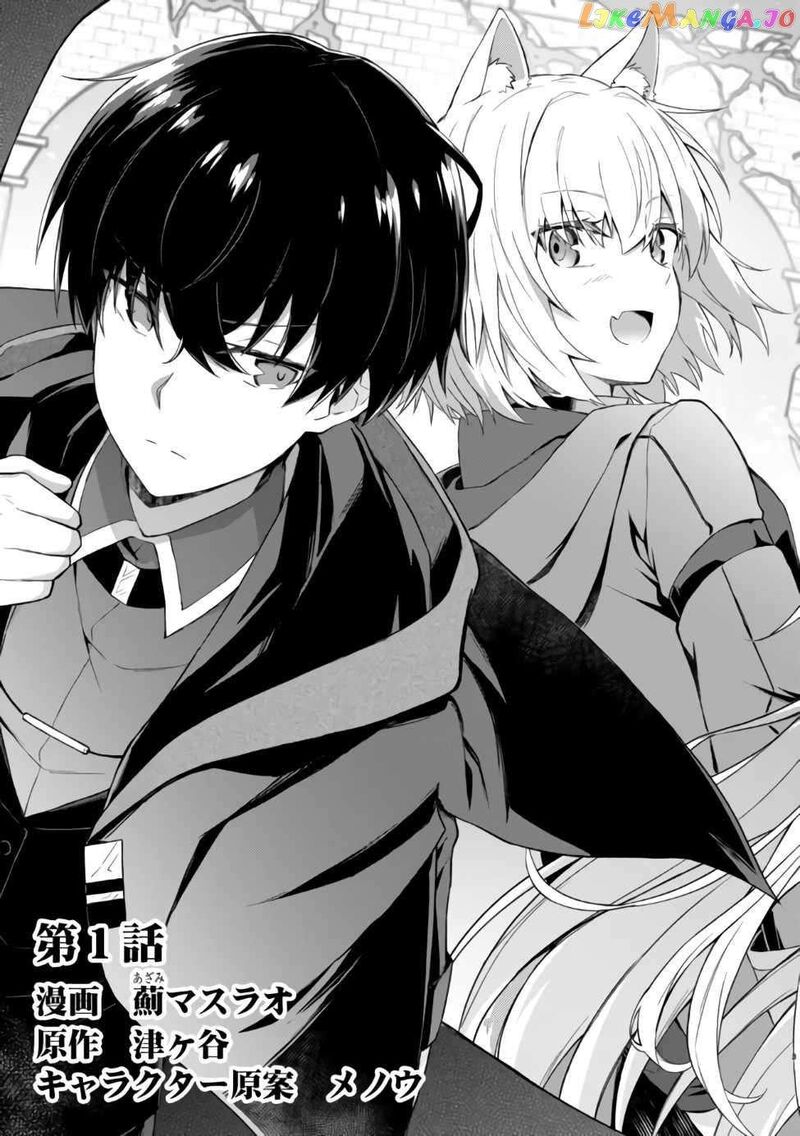 Shinen No Majutsushi Hangyakusha To Shite Yuuheisareta Ore Wa Fushi No Karada To Saikyou No Chikara Wo TenIIre Boukensha To Shite Nariagaru 1 3