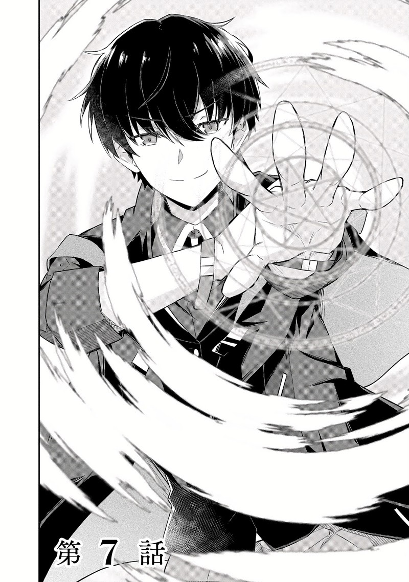 Shinen No Majutsushi Hangyakusha To Shite Yuuheisareta Ore Wa Fushi No Karada To Saikyou No Chikara Wo TenIIre Boukensha To Shite Nariagaru 7a 4