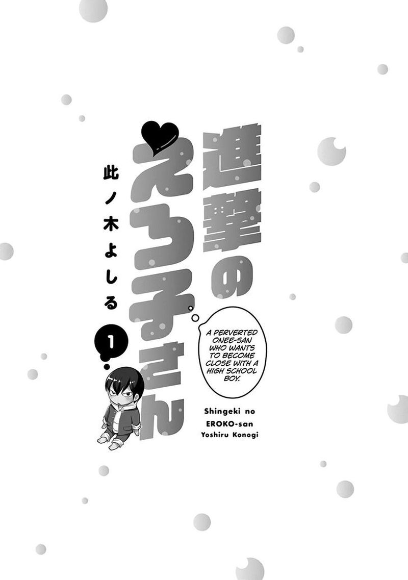 Shingeki No Eroko San 1 3