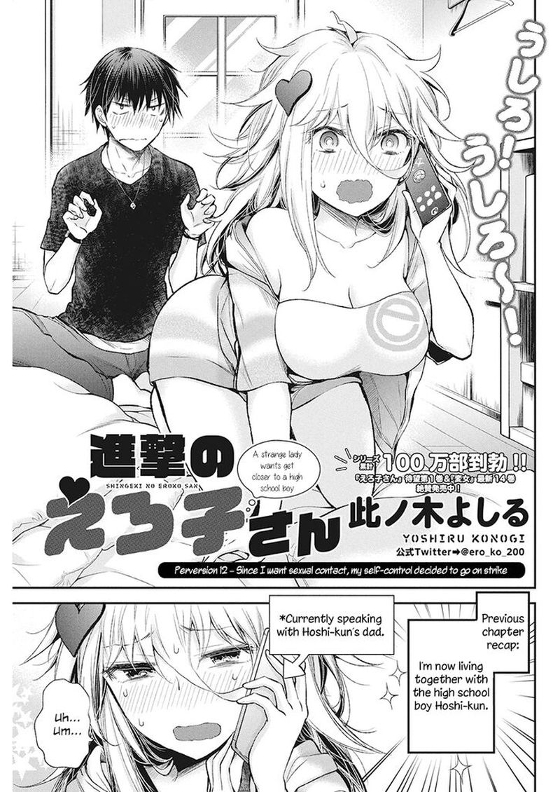 Shingeki No Eroko San 12 1