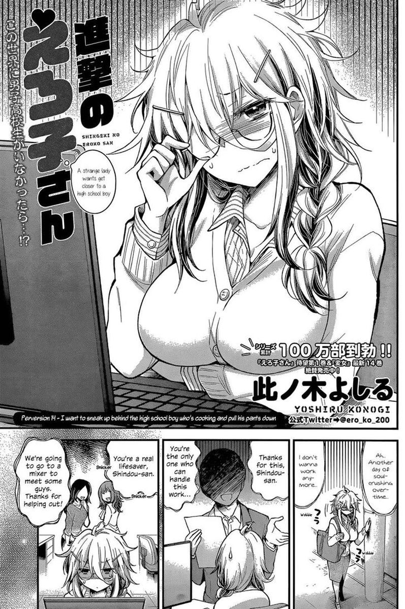 Shingeki No Eroko San 14 1