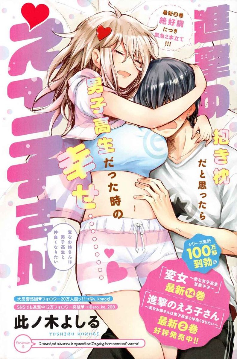 Shingeki No Eroko San 16 1