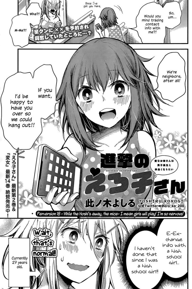 Shingeki No Eroko San 18 1