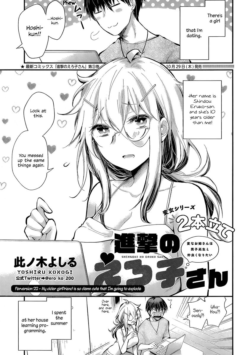 Shingeki No Eroko San 22 1