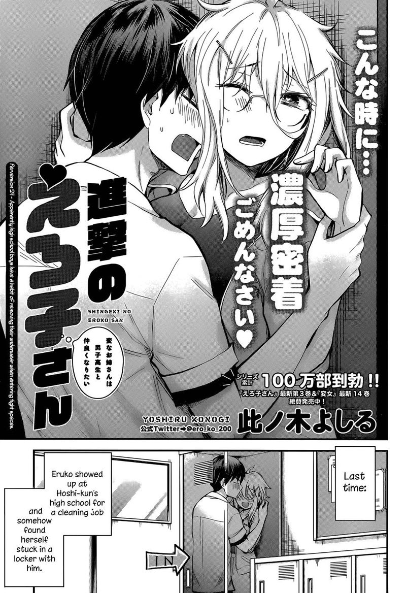 Shingeki No Eroko San 24 1