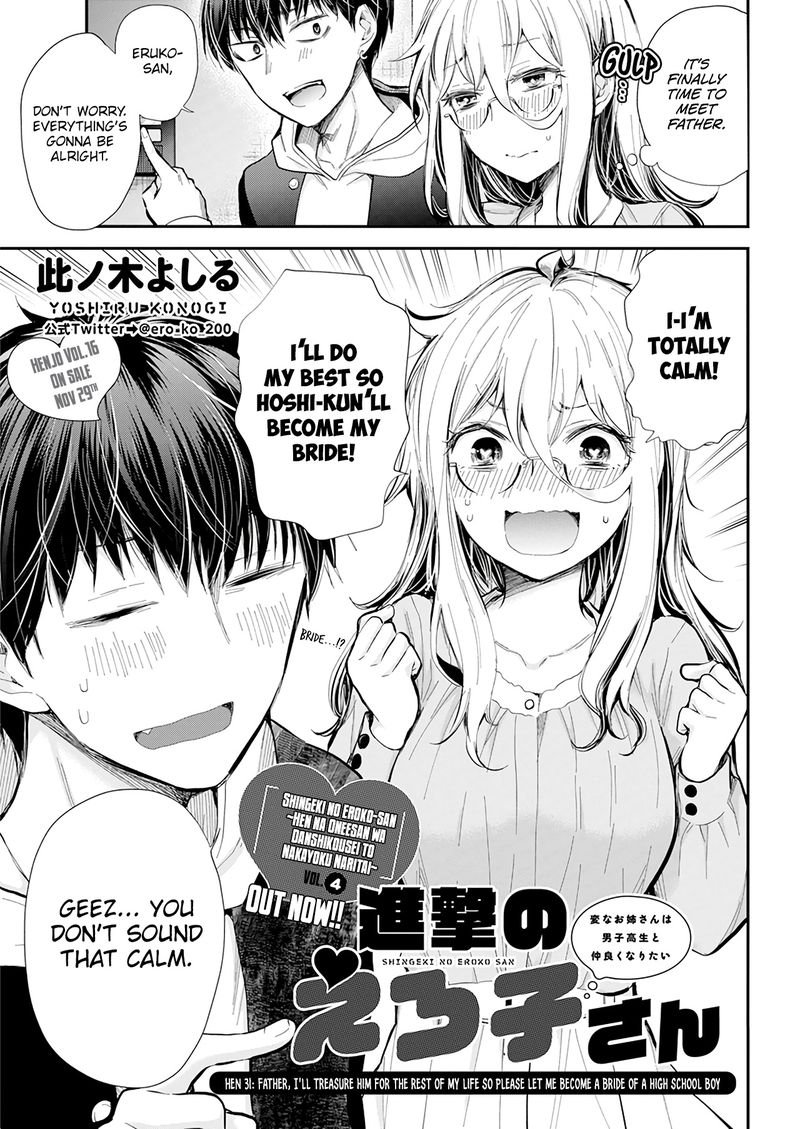 Shingeki No Eroko San 31 1