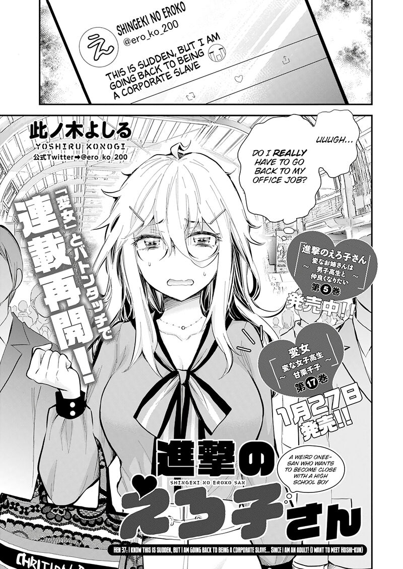 Shingeki No Eroko San 37 1