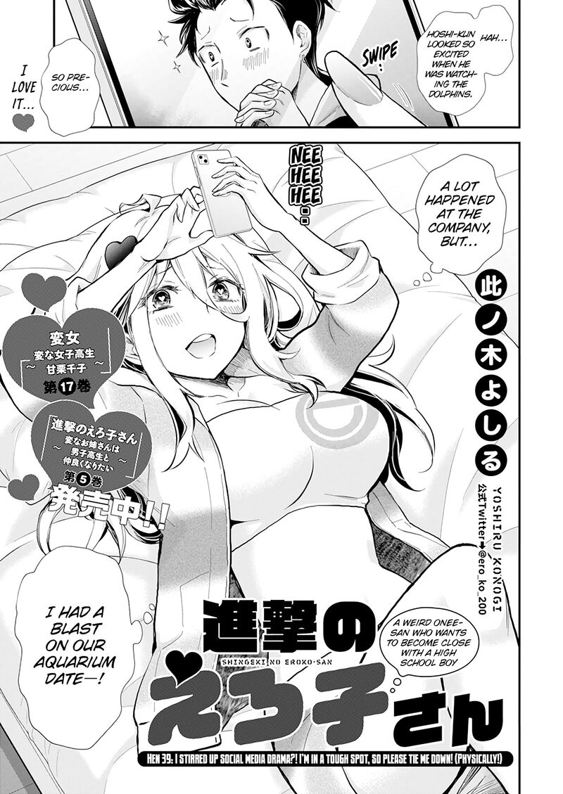 Shingeki No Eroko San 39 1