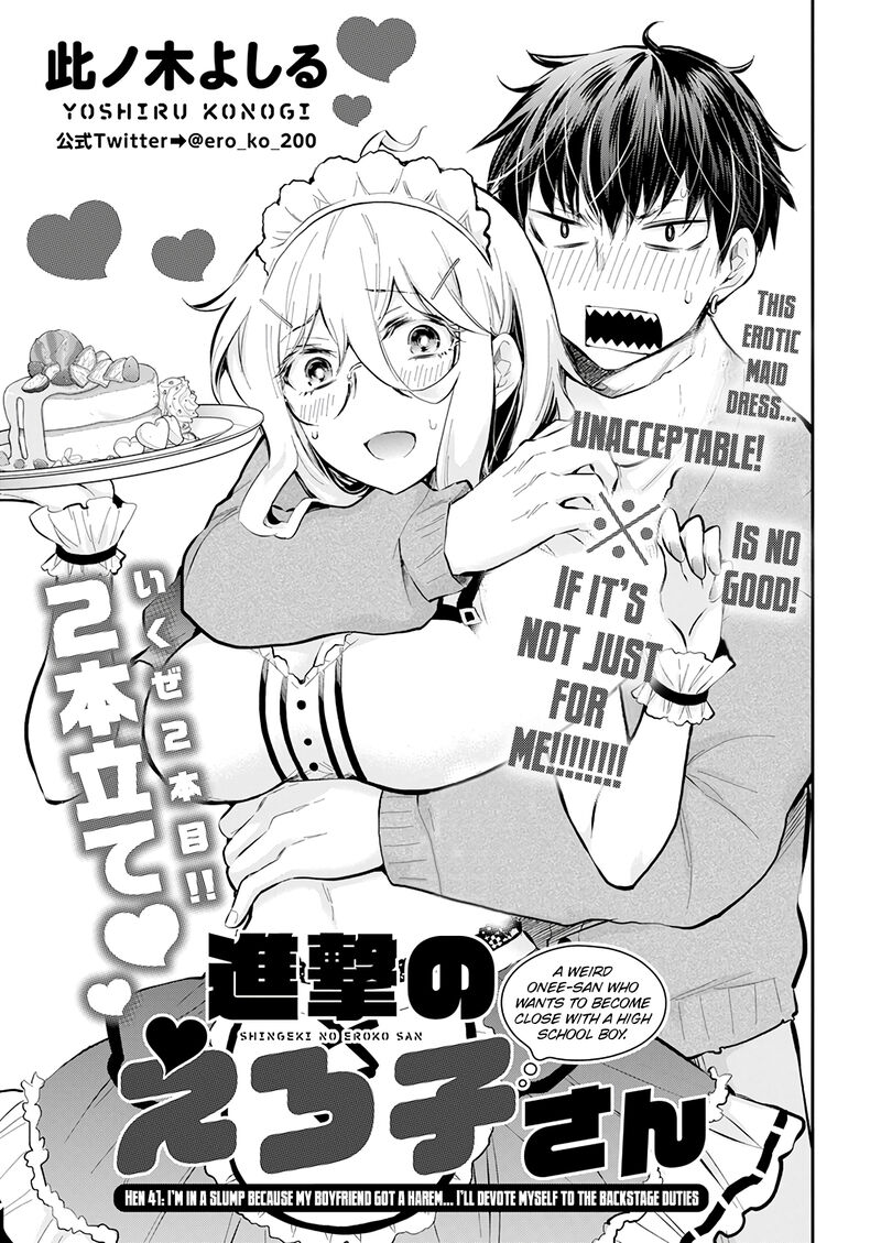 Shingeki No Eroko San 41 1