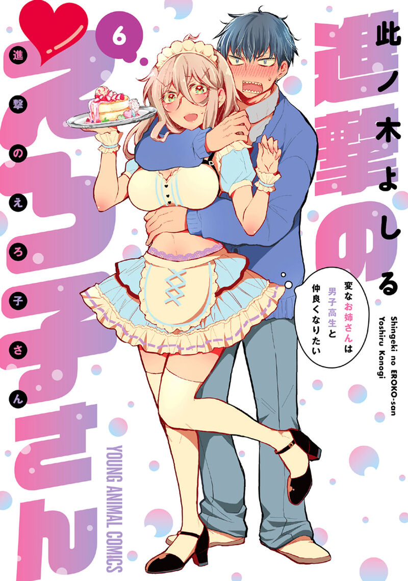 Shingeki No Eroko San 42e 1