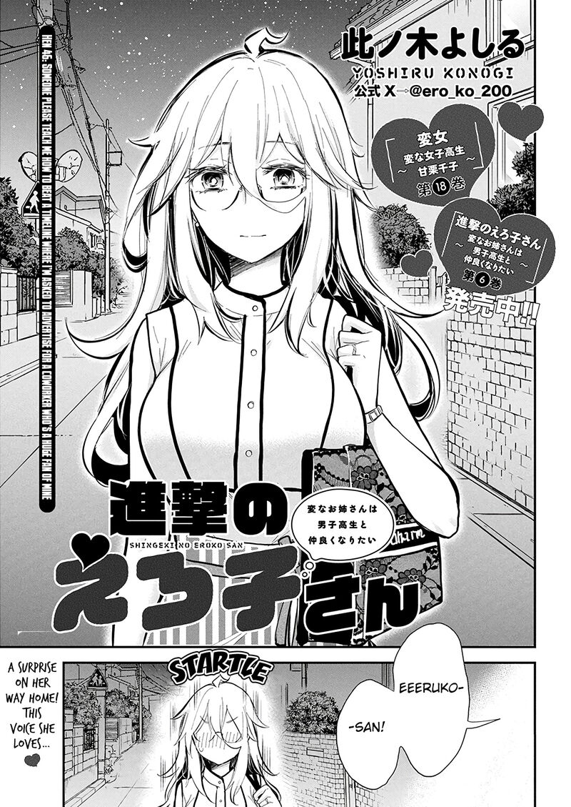Shingeki No Eroko San 46 1