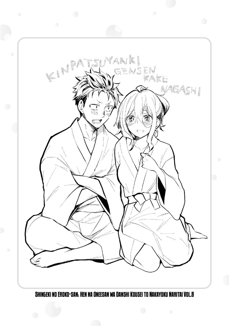 Shingeki No Eroko San 56e 17